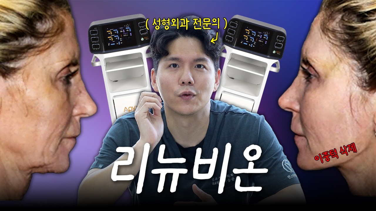 리프팅 효과가 아쉽다면? 리뉴비온이 필요한 이유
